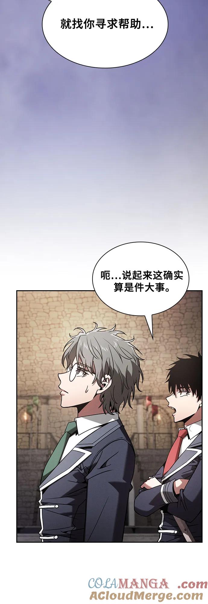 皇家学院的天才剑豪 第95话 第13页