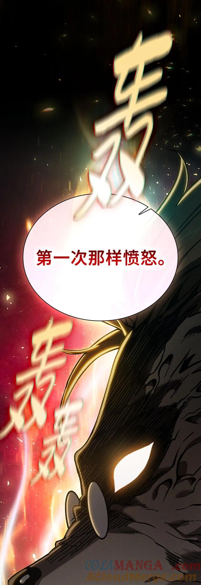 皇家学院的天才剑豪 第95话 第10页