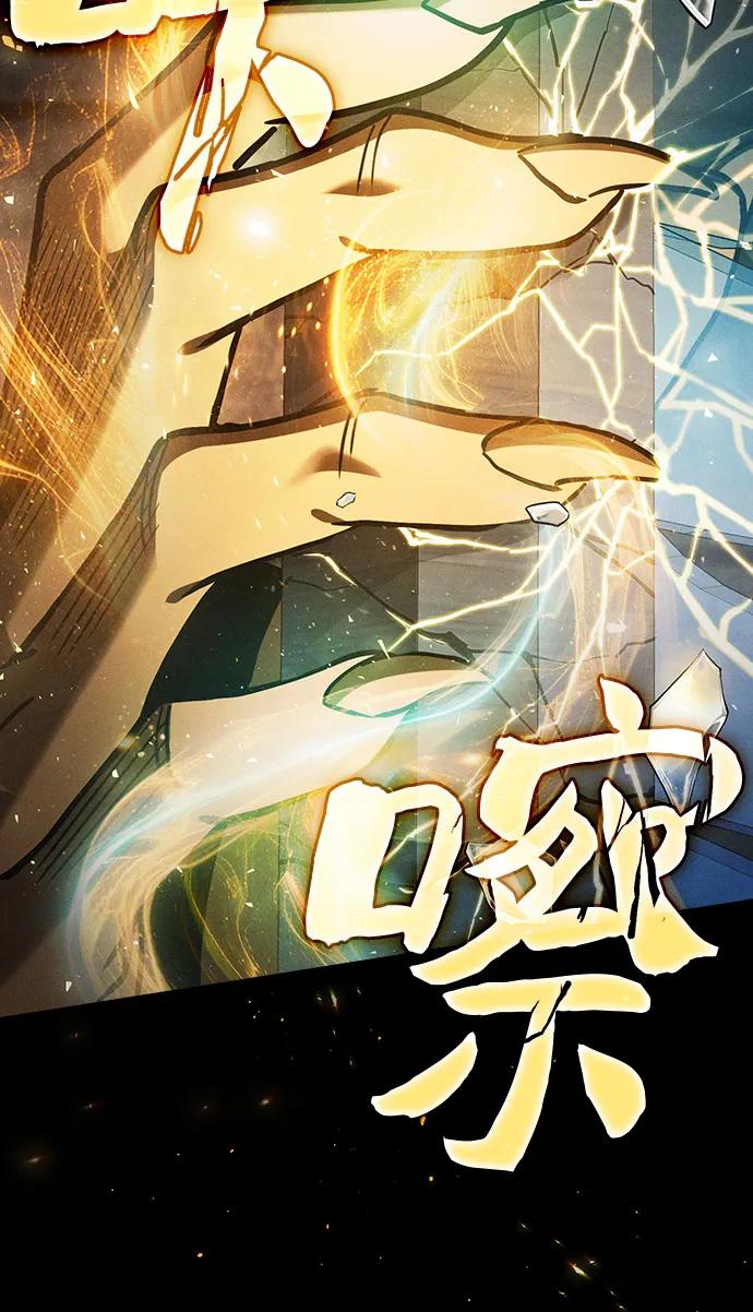 皇家学院的天才剑豪 第95话 第8页