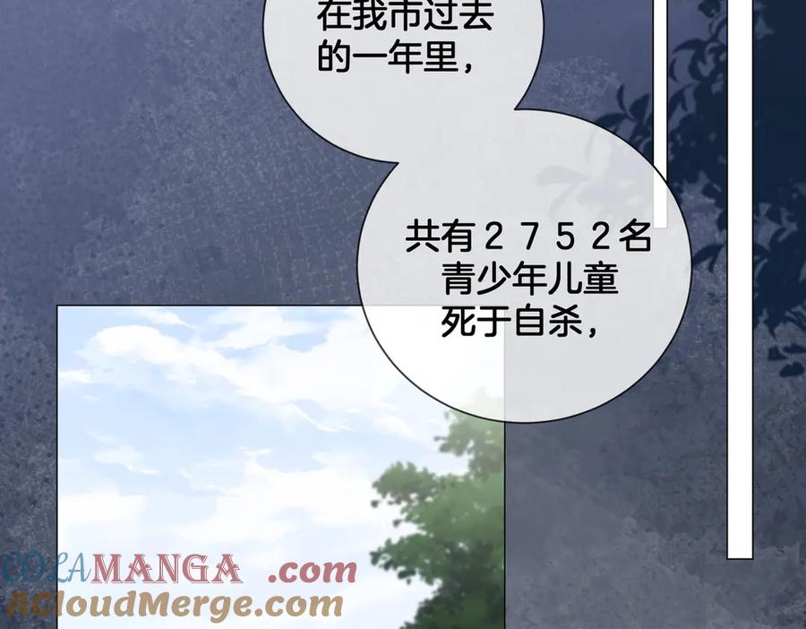 我亲爱的法医小姐 第88话 宋大队长~ 第19页