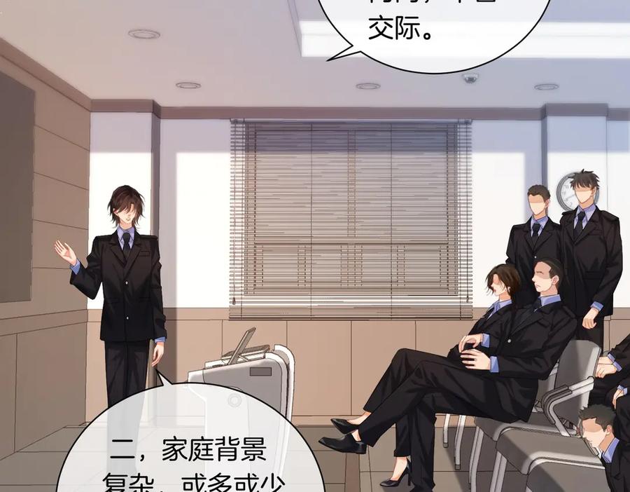 我亲爱的法医小姐 第88话 宋大队长~ 第23页