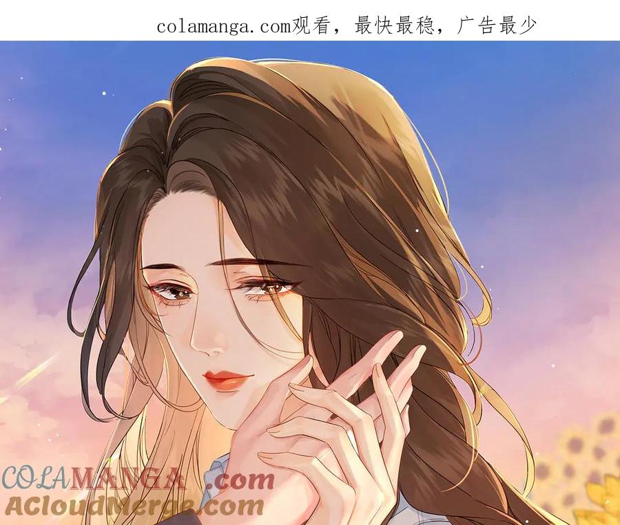 我亲爱的法医小姐 第88话 宋大队长~ 第1页