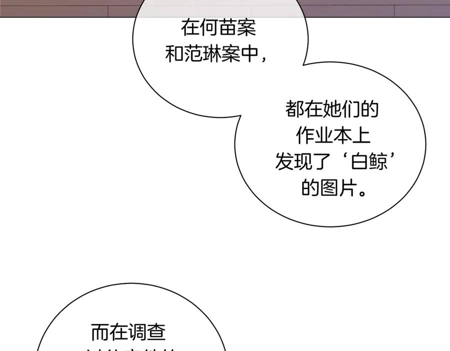 我亲爱的法医小姐 第88话 宋大队长~ 第26页