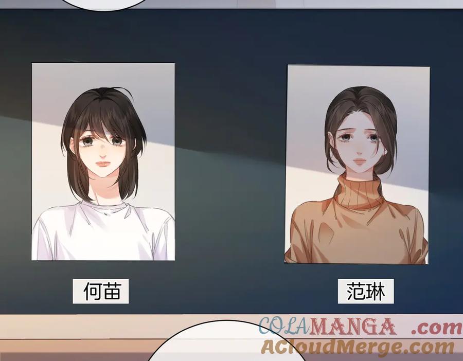 我亲爱的法医小姐 第88话 宋大队长~ 第25页