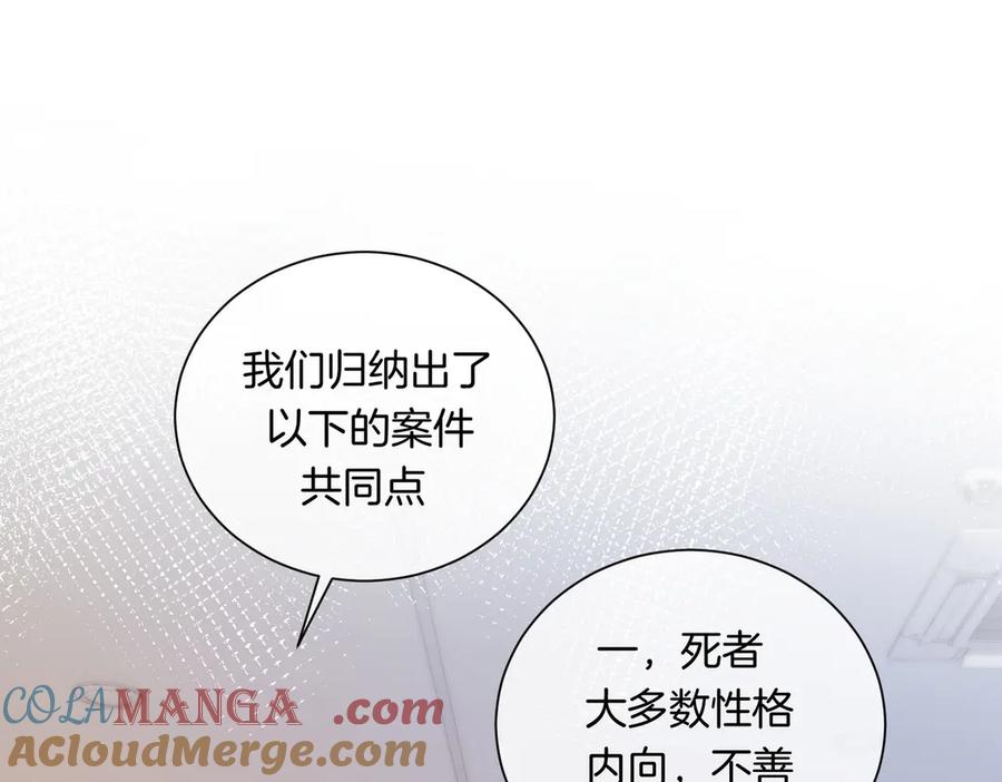 我亲爱的法医小姐 第88话 宋大队长~ 第22页