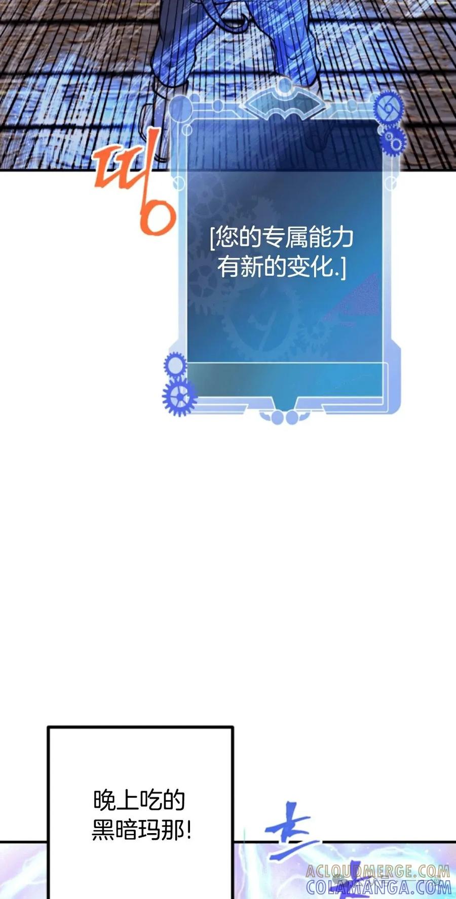 《1RM的钢铁骑士》10 第97页