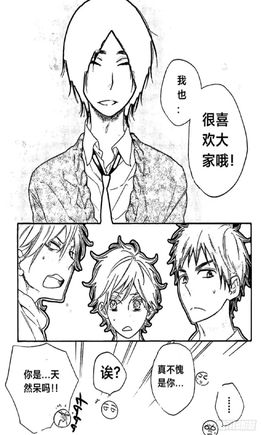 《乙女游戏这也太为难我了》15话 第12页
