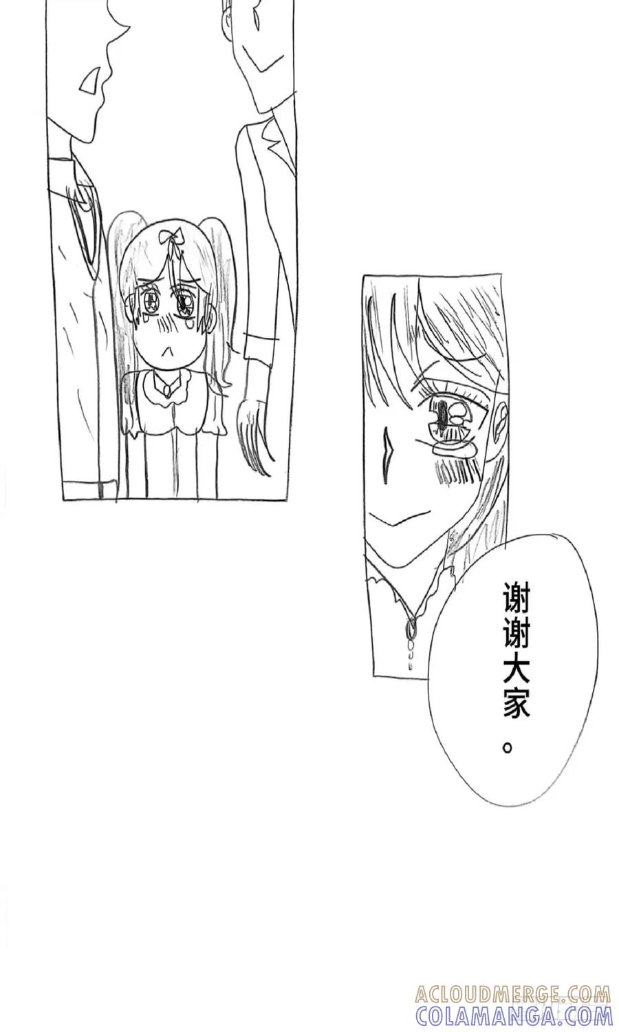 《乙女游戏这也太为难我了》15话 第13页