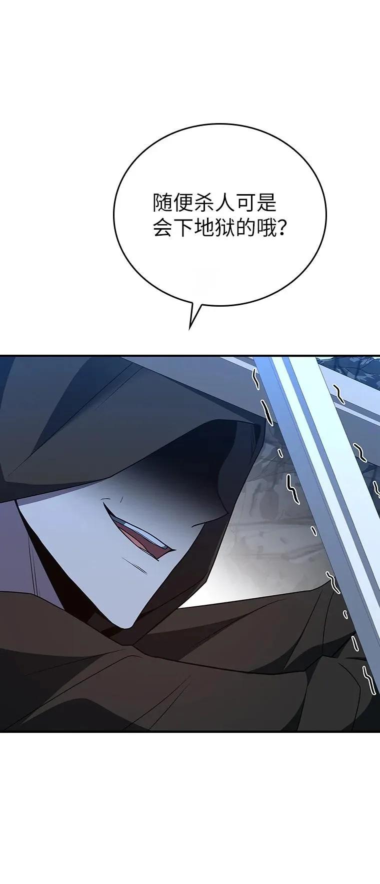 回归后的魔王变善良了 - 019 融合 - 第79张图