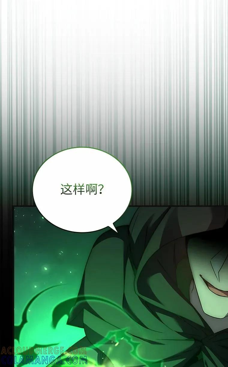 回归后的魔王变善良了 - 019 融合 - 第89张图