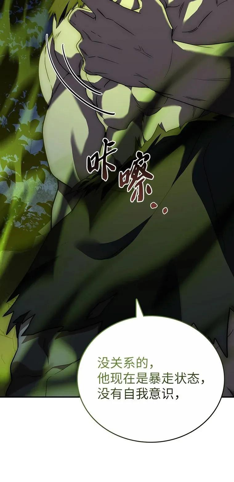 回归后的魔王变善良了 - 019 融合 - 第115张图