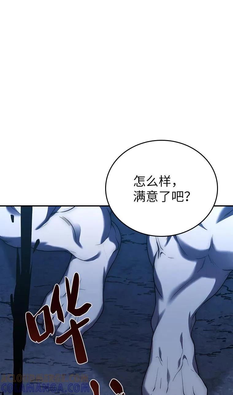 回归后的魔王变善良了 - 019 融合 - 第137张图