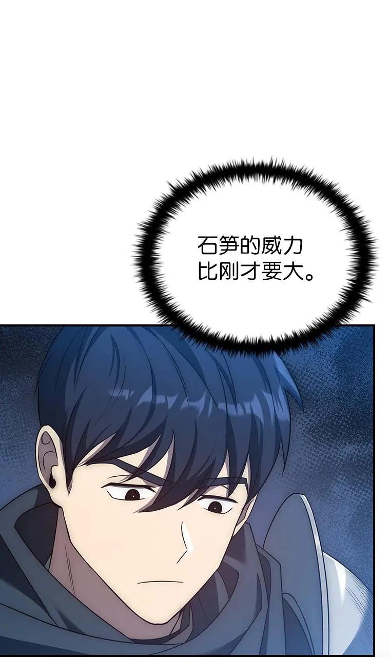 回归后的魔王变善良了 - 019 融合 - 第54张图