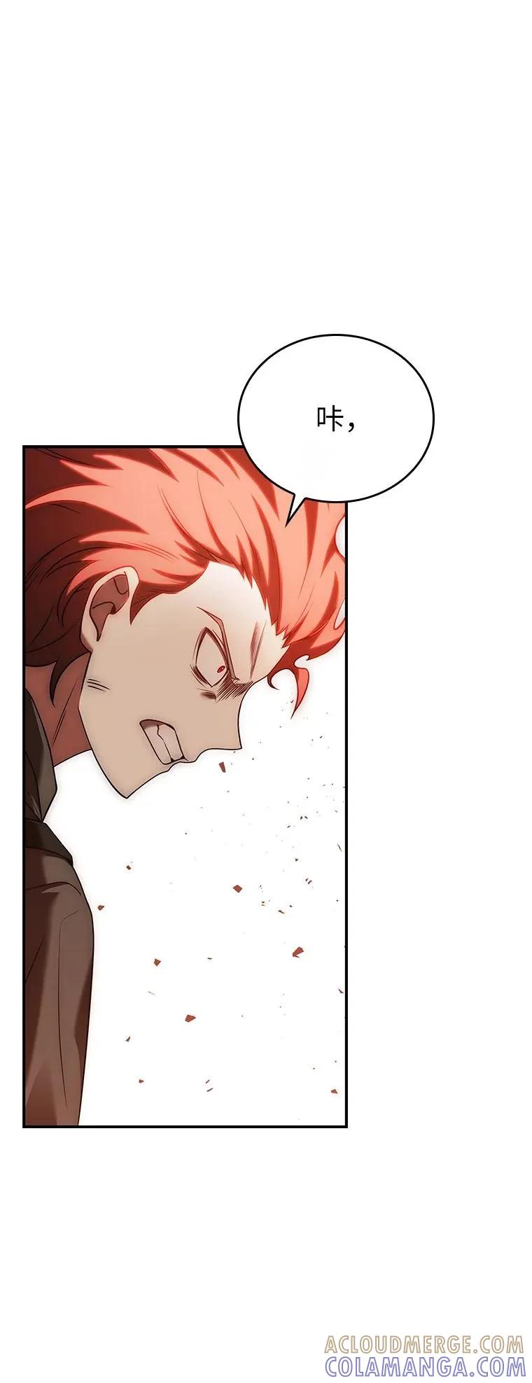 回归后的魔王变善良了 - 019 融合 - 第101张图