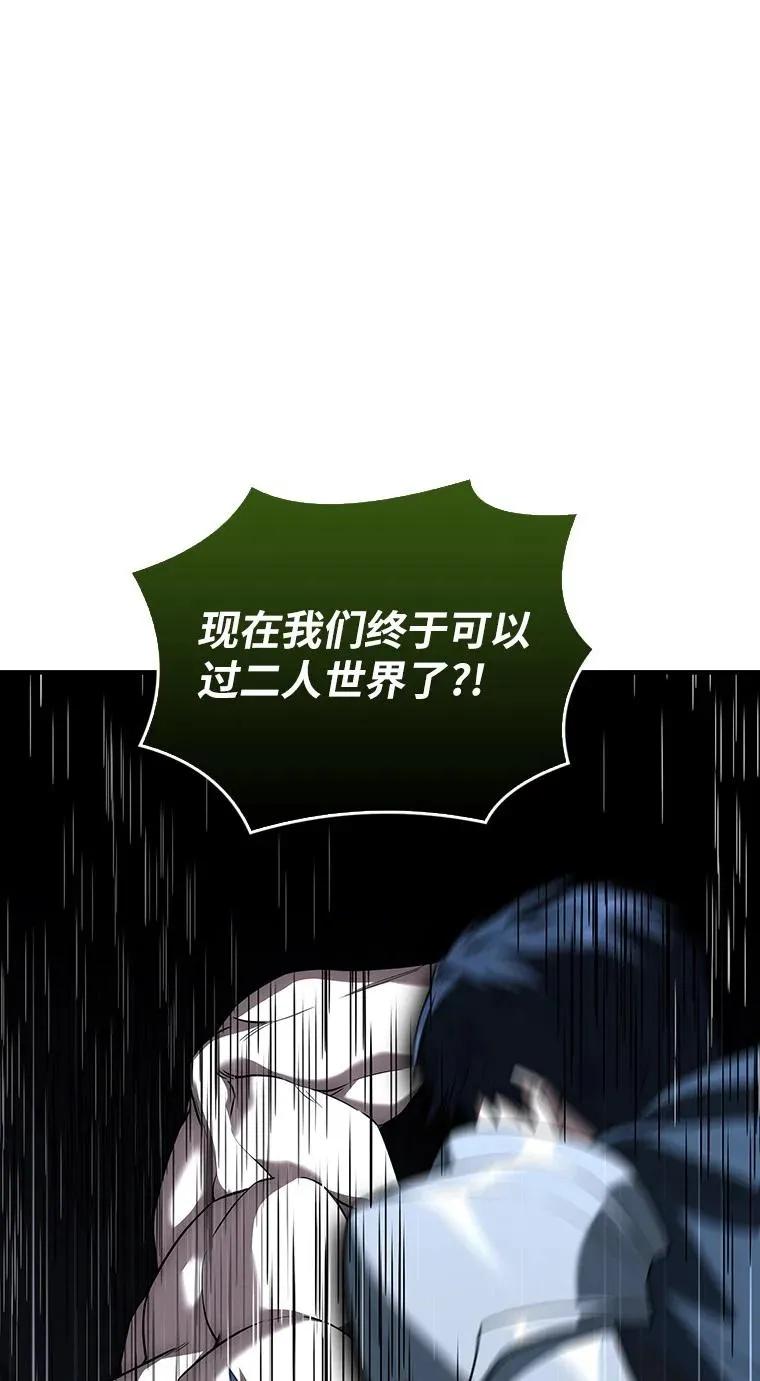 回归后的魔王变善良了 - 019 融合 - 第119张图