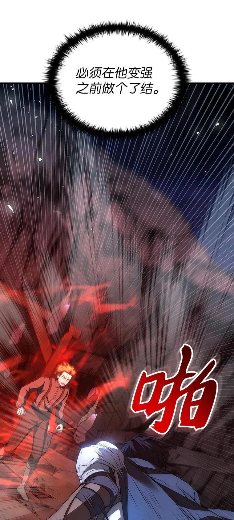 回归后的魔王变善良了 - 019 融合 - 第60张图