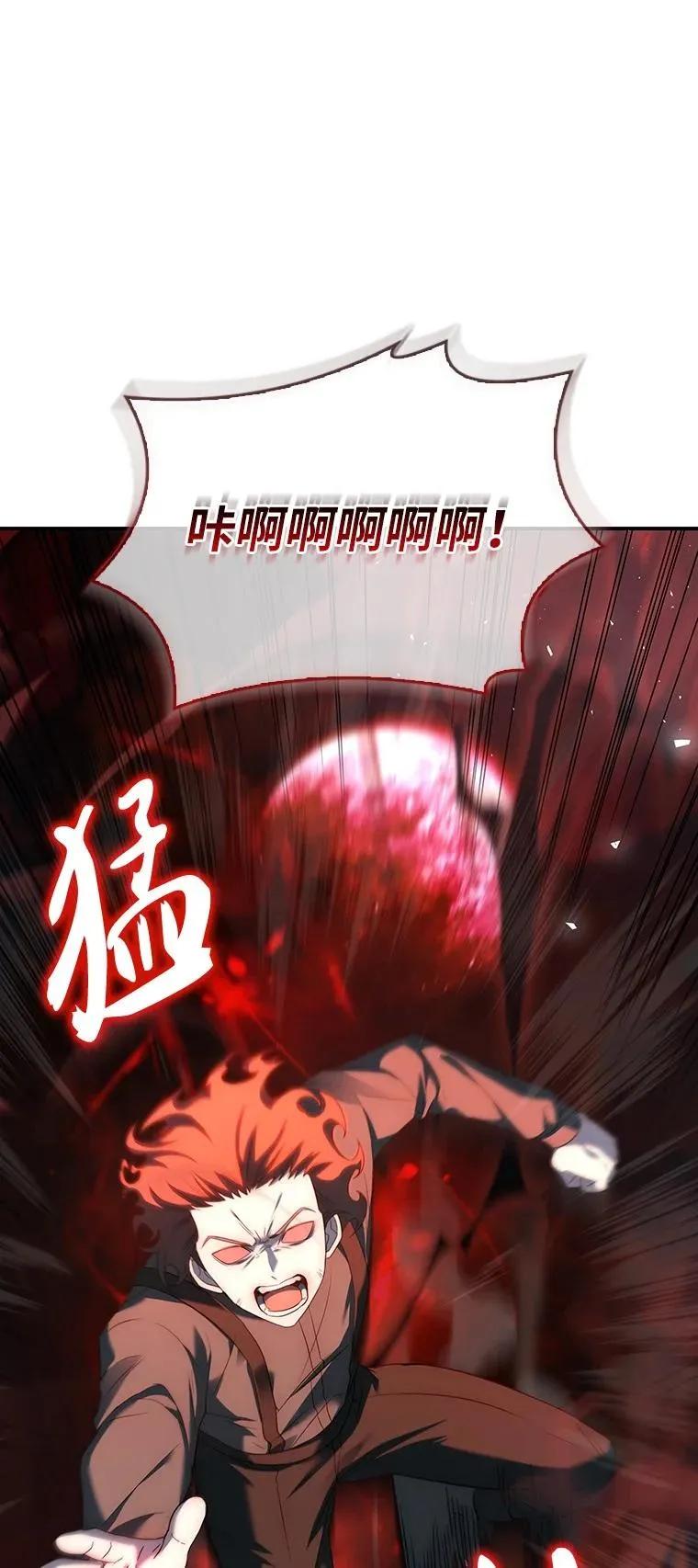 回归后的魔王变善良了 - 019 融合 - 第102张图