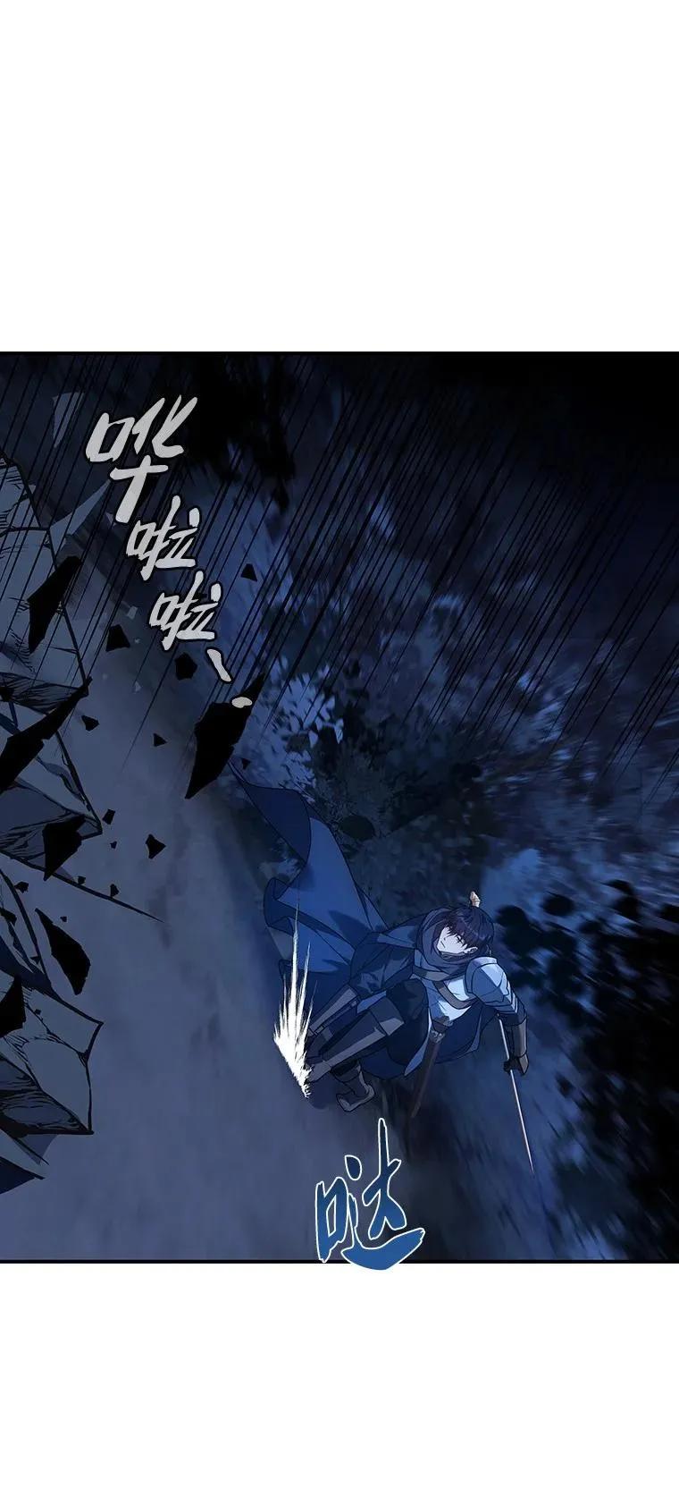 回归后的魔王变善良了 - 019 融合 - 第122张图