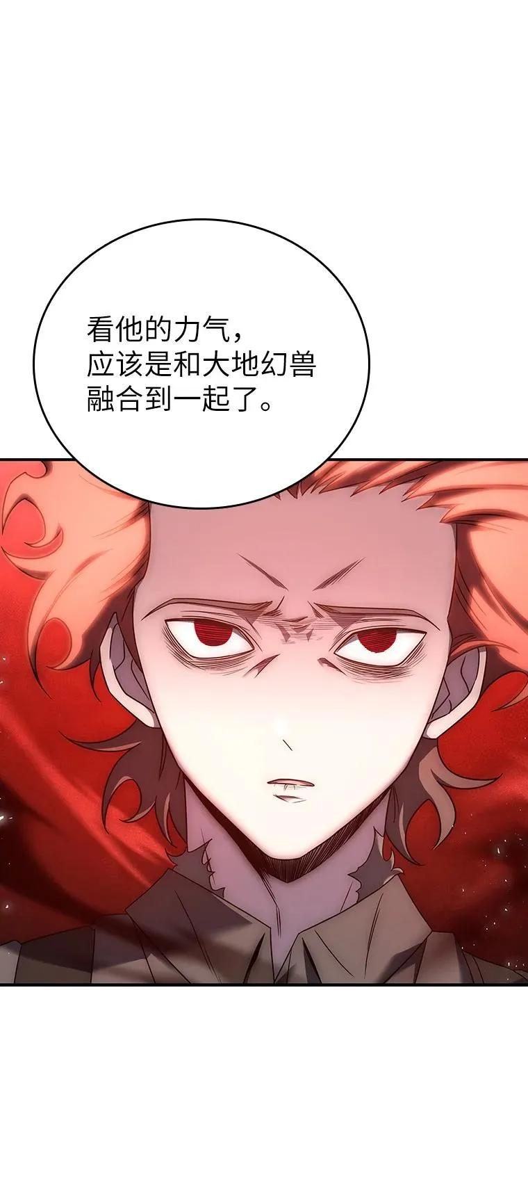 回归后的魔王变善良了 - 019 融合 - 第84张图