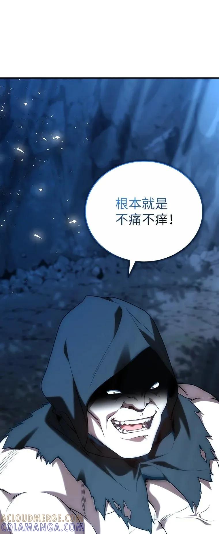 回归后的魔王变善良了 - 019 融合 - 第133张图