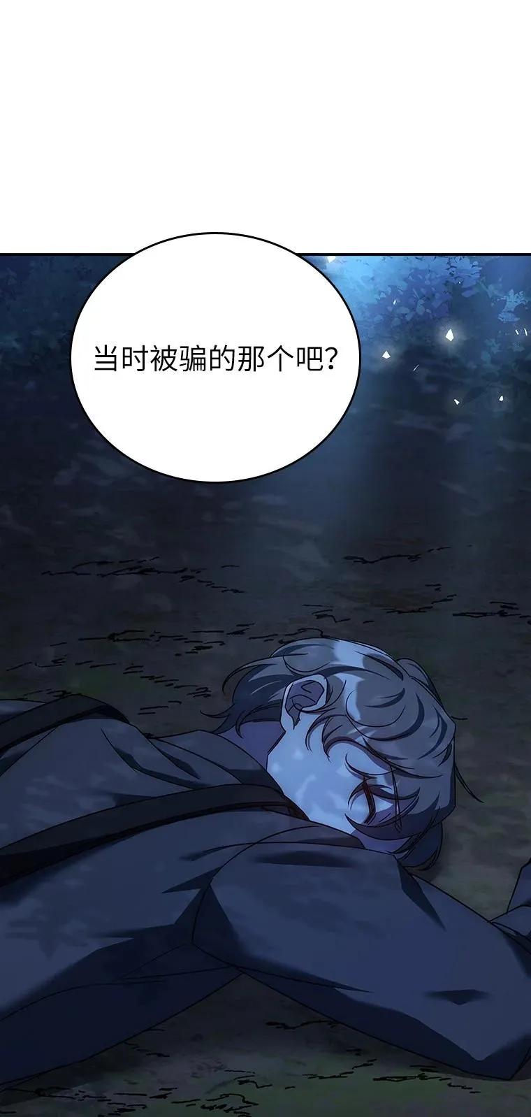 回归后的魔王变善良了 - 019 融合 - 第152张图