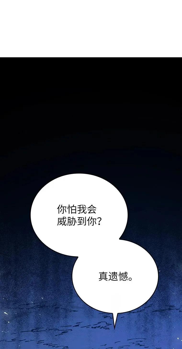 回归后的魔王变善良了 - 019 融合 - 第106张图