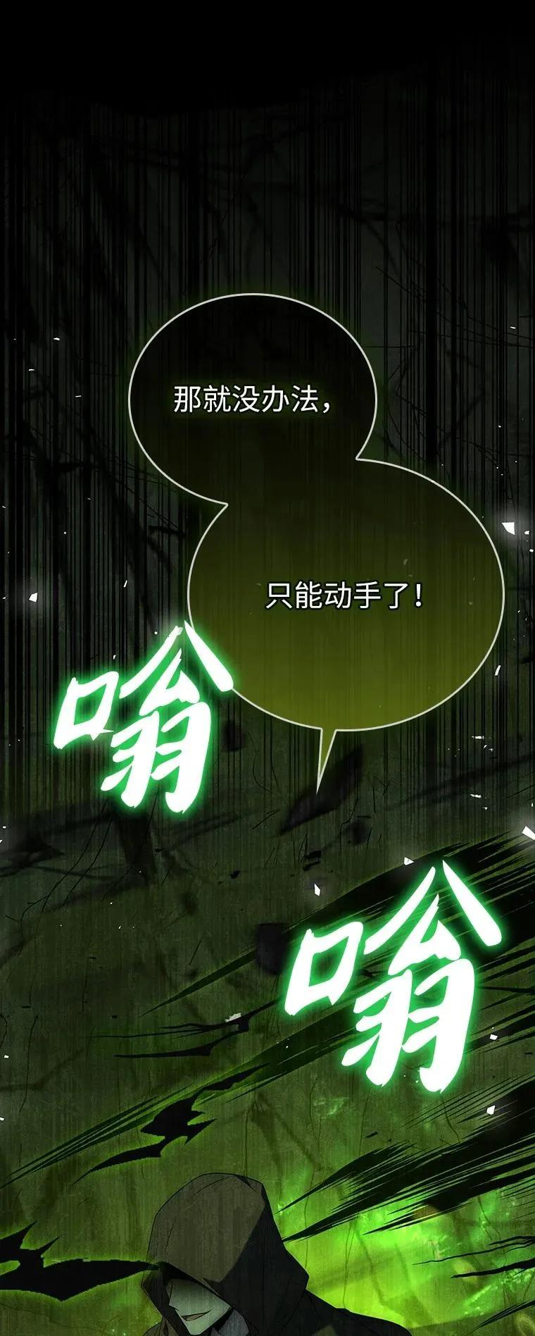 回归后的魔王变善良了 - 019 融合 - 第91张图