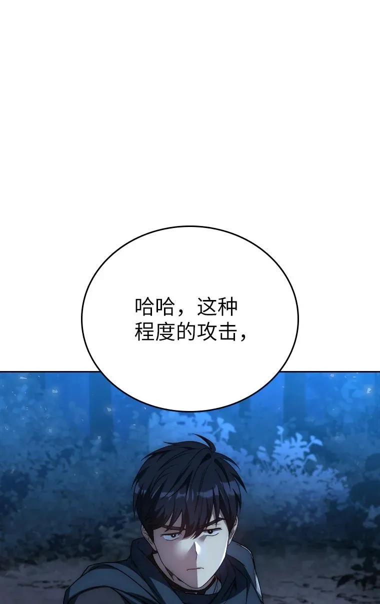 回归后的魔王变善良了 - 019 融合 - 第131张图