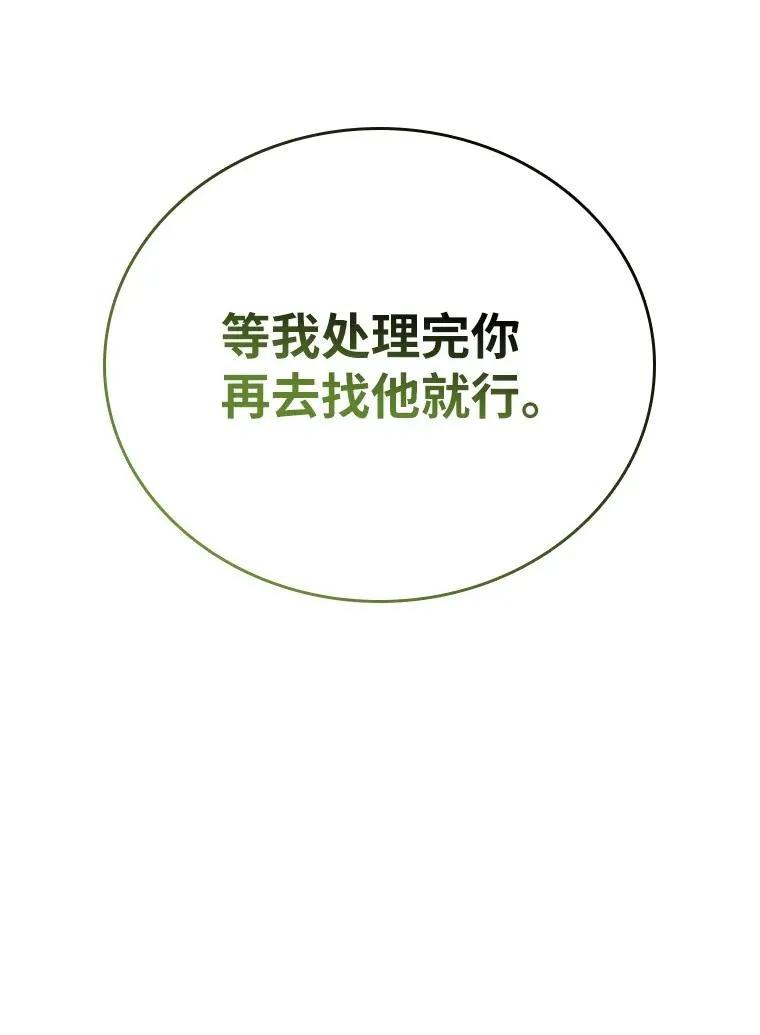 回归后的魔王变善良了 - 019 融合 - 第116张图