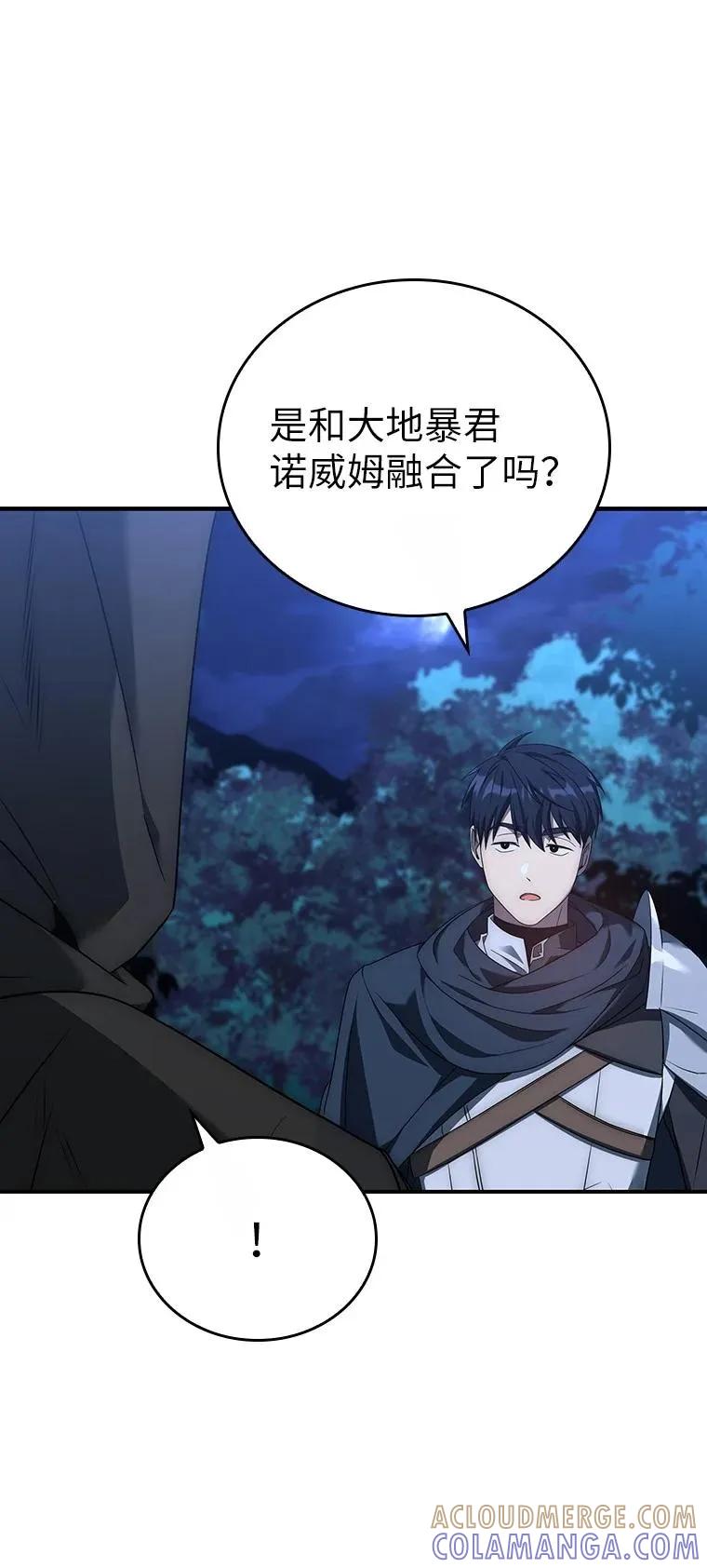 回归后的魔王变善良了 - 019 融合 - 第85张图