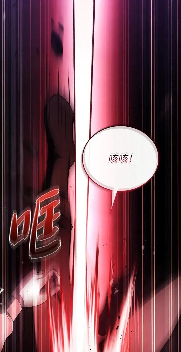 回归后的魔王变善良了 - 019 融合 - 第43张图