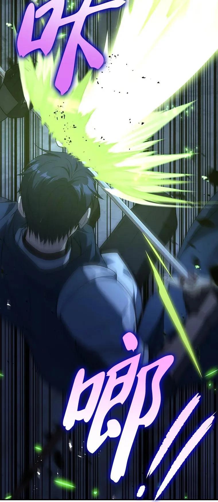 回归后的魔王变善良了 - 019 融合 - 第124张图