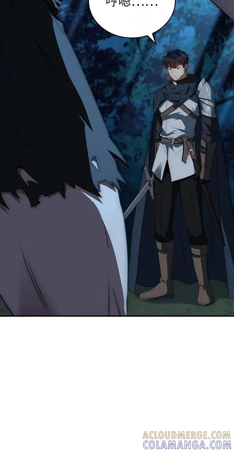 回归后的魔王变善良了 - 019 融合 - 第97张图