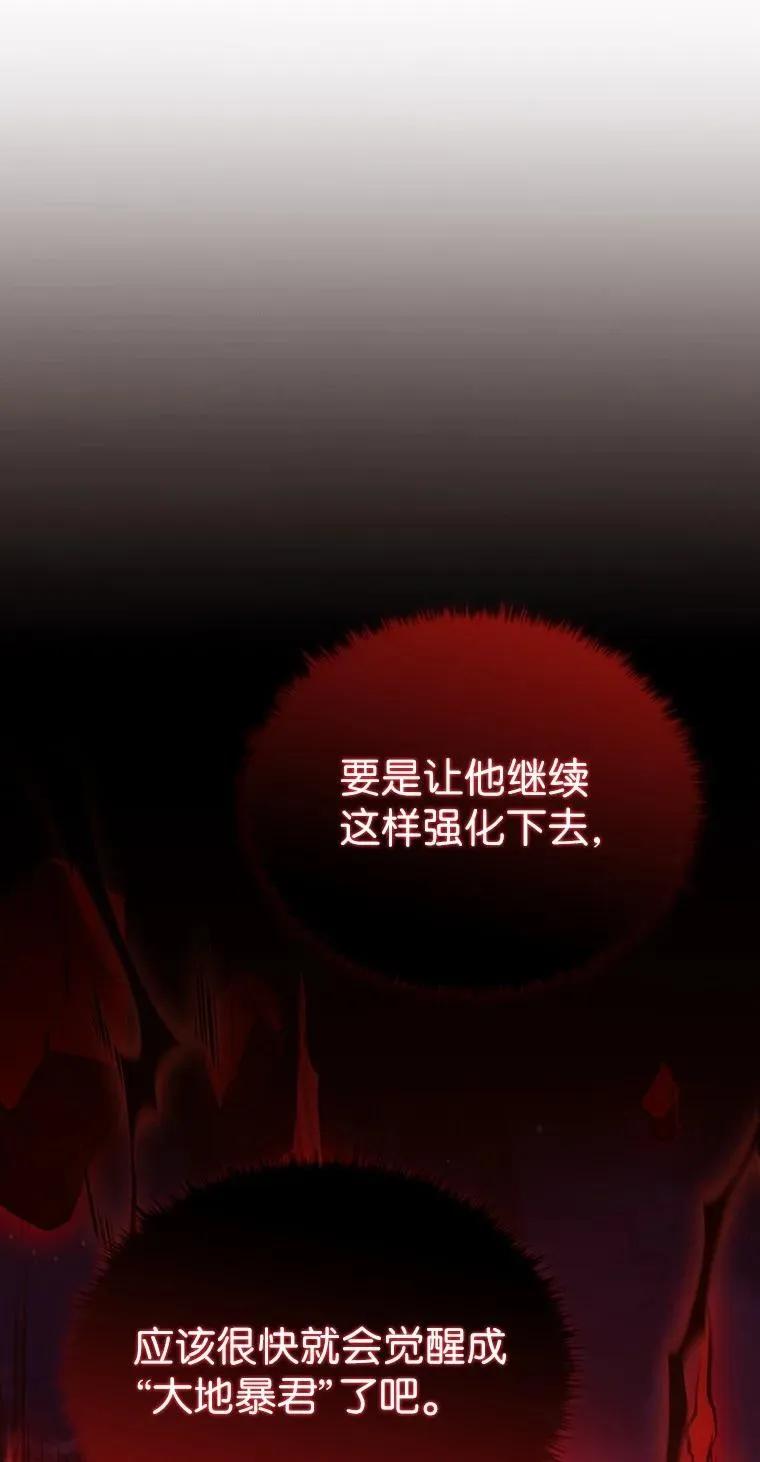 回归后的魔王变善良了 - 019 融合 - 第55张图