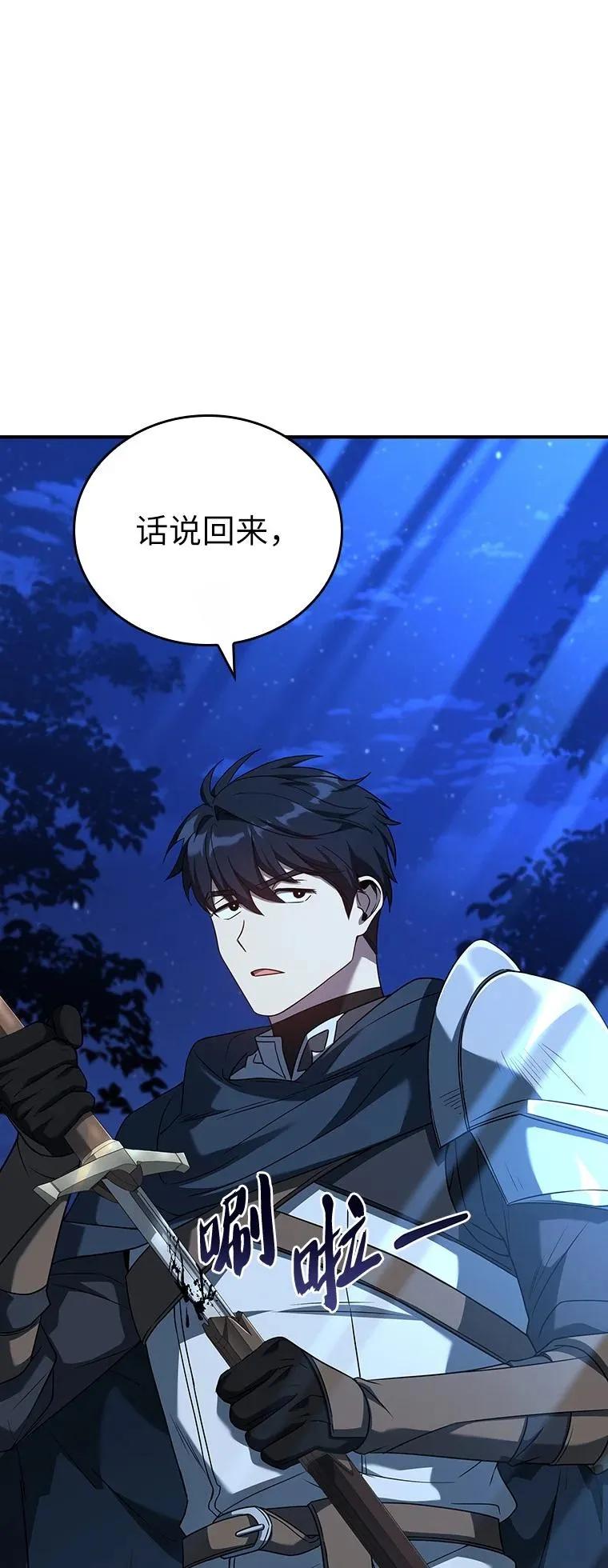 回归后的魔王变善良了 - 019 融合 - 第144张图