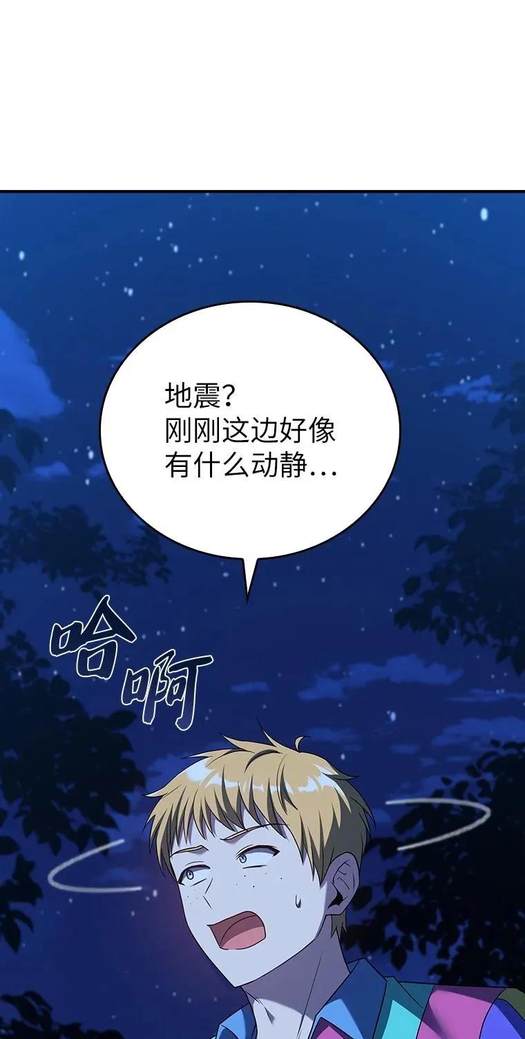 回归后的魔王变善良了 - 019 融合 - 第148张图