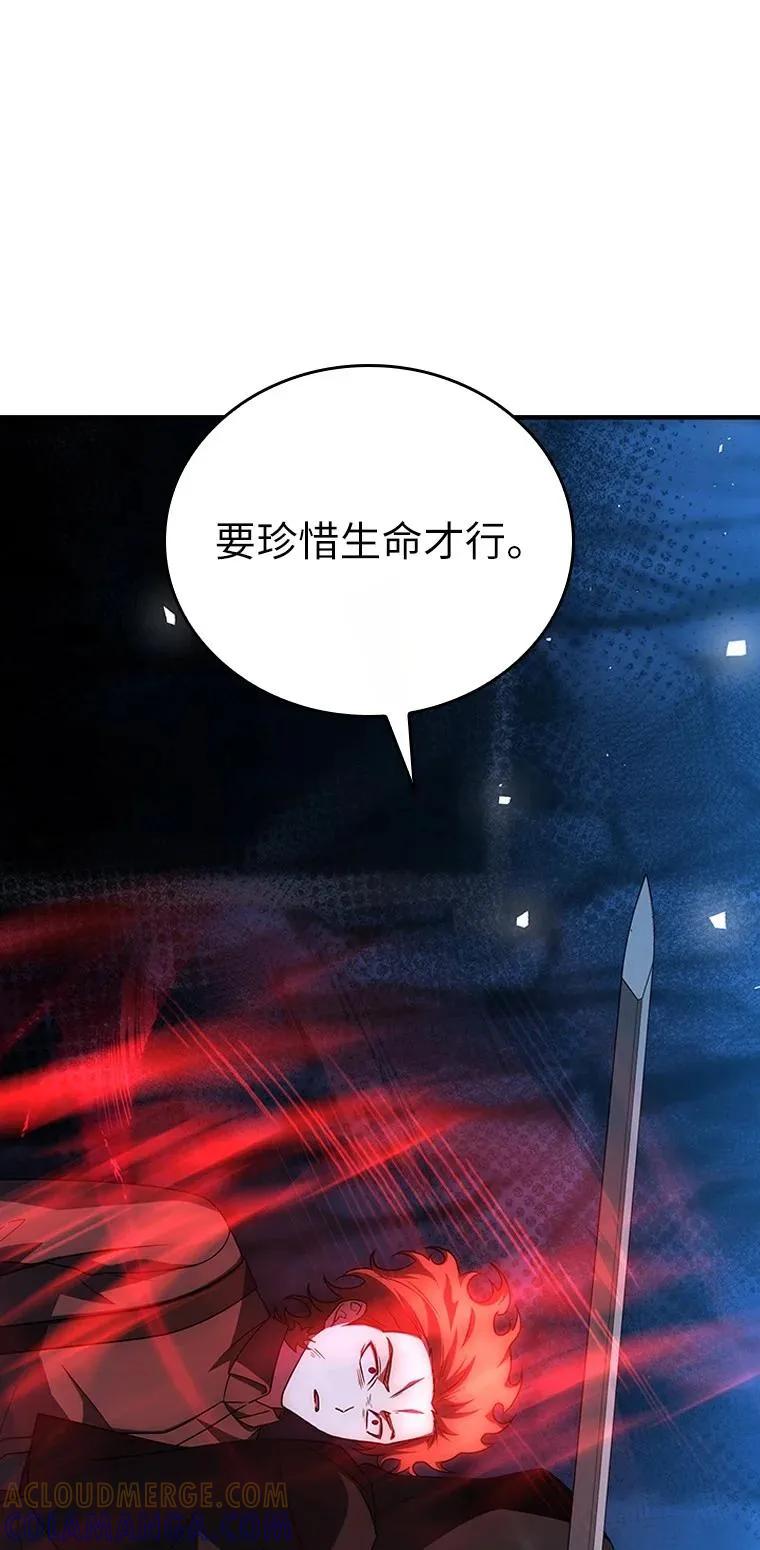 回归后的魔王变善良了 - 019 融合 - 第77张图