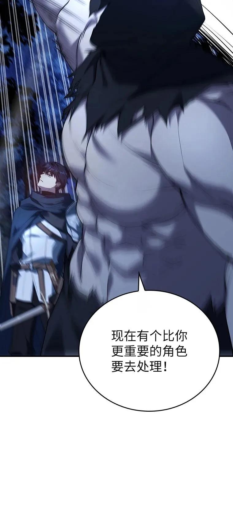 回归后的魔王变善良了 - 019 融合 - 第111张图