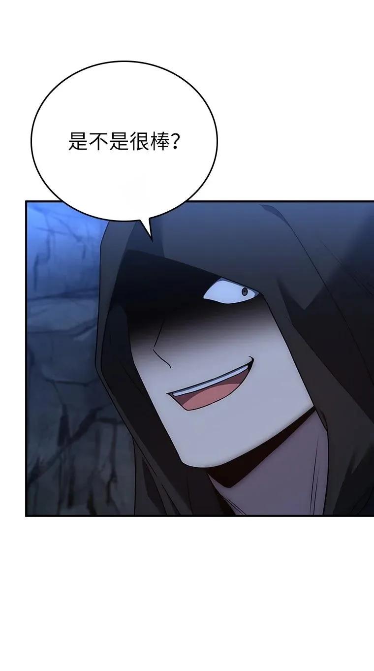 回归后的魔王变善良了 - 019 融合 - 第83张图