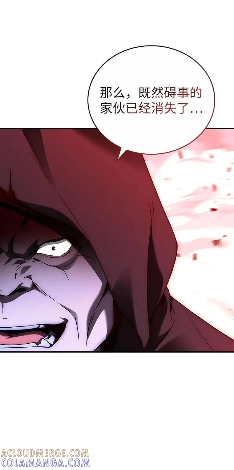 回归后的魔王变善良了 - 019 融合 - 第117张图