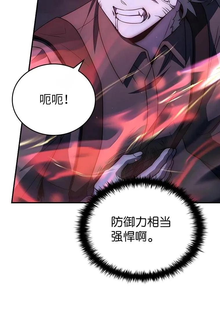 回归后的魔王变善良了 - 019 融合 - 第47张图