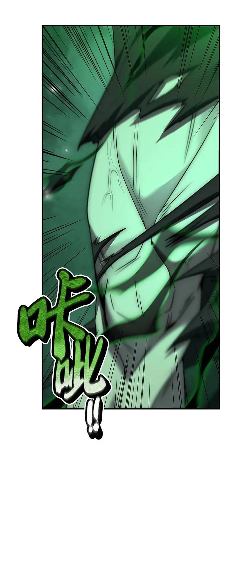 回归后的魔王变善良了 - 019 融合 - 第95张图