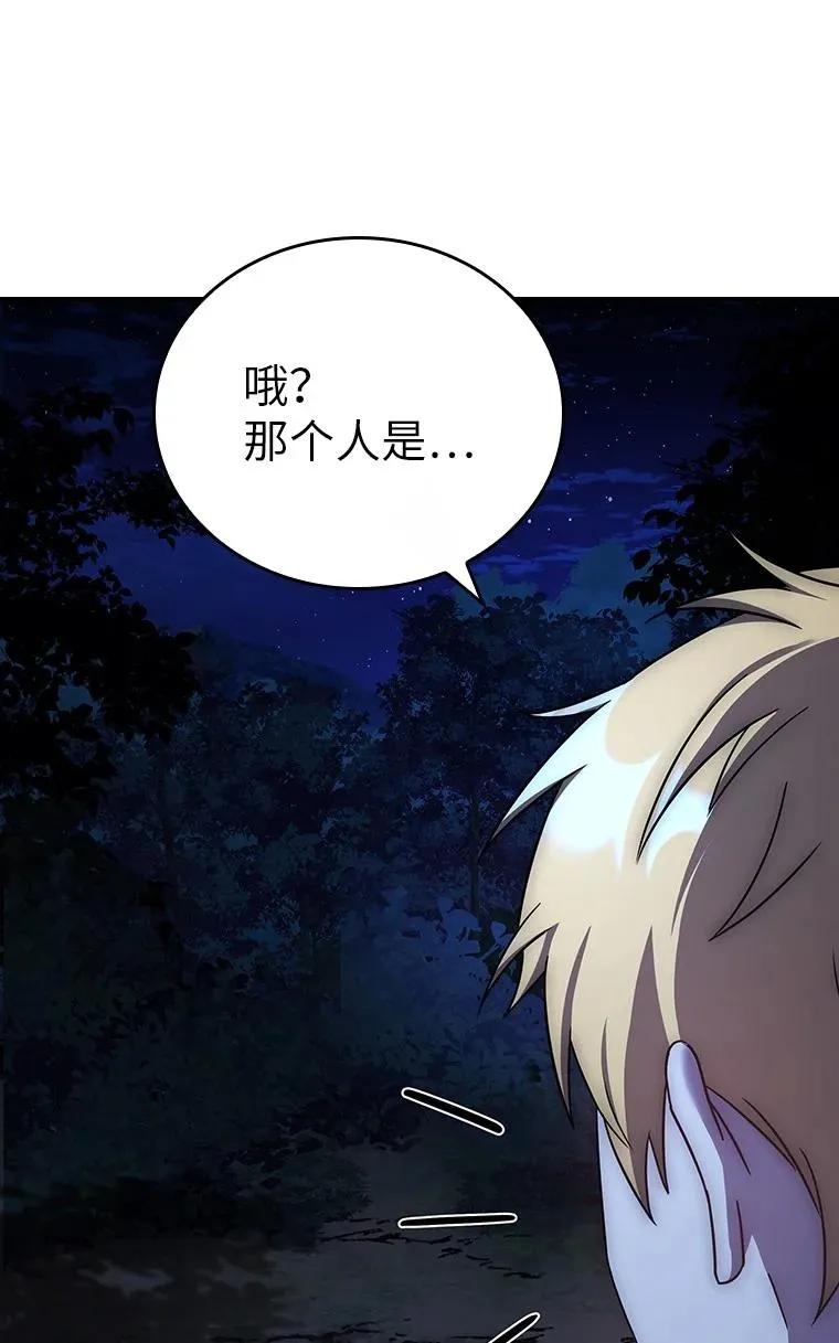 回归后的魔王变善良了 - 019 融合 - 第150张图