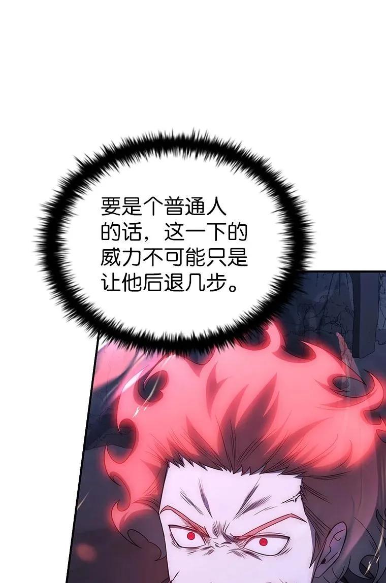 回归后的魔王变善良了 - 019 融合 - 第46张图