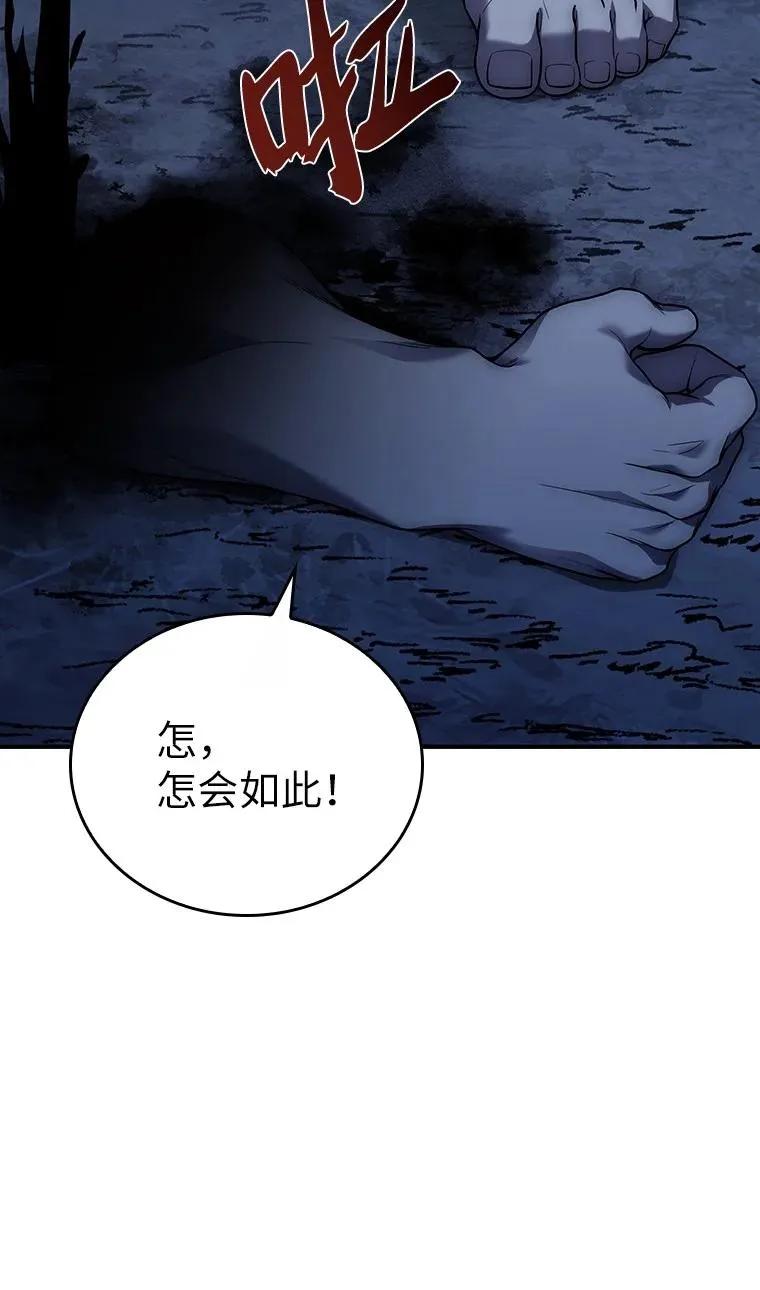 回归后的魔王变善良了 - 019 融合 - 第138张图