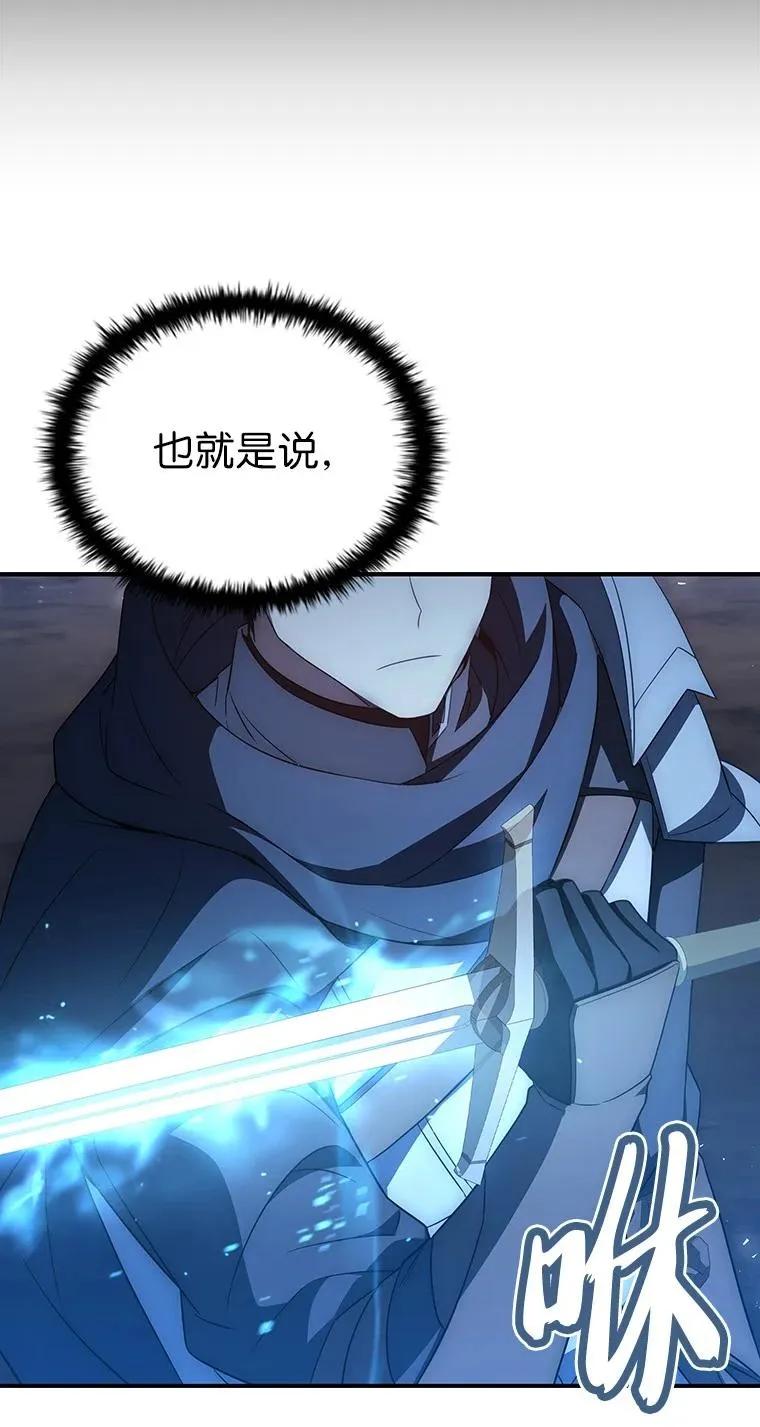 回归后的魔王变善良了 - 019 融合 - 第58张图