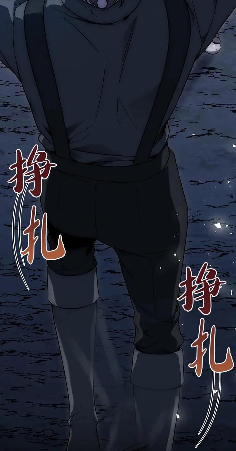 回归后的魔王变善良了 - 019 融合 - 第108张图