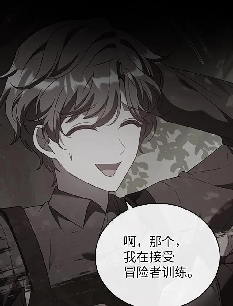 回归后的魔王变善良了 - 020 和解 - 第6张图