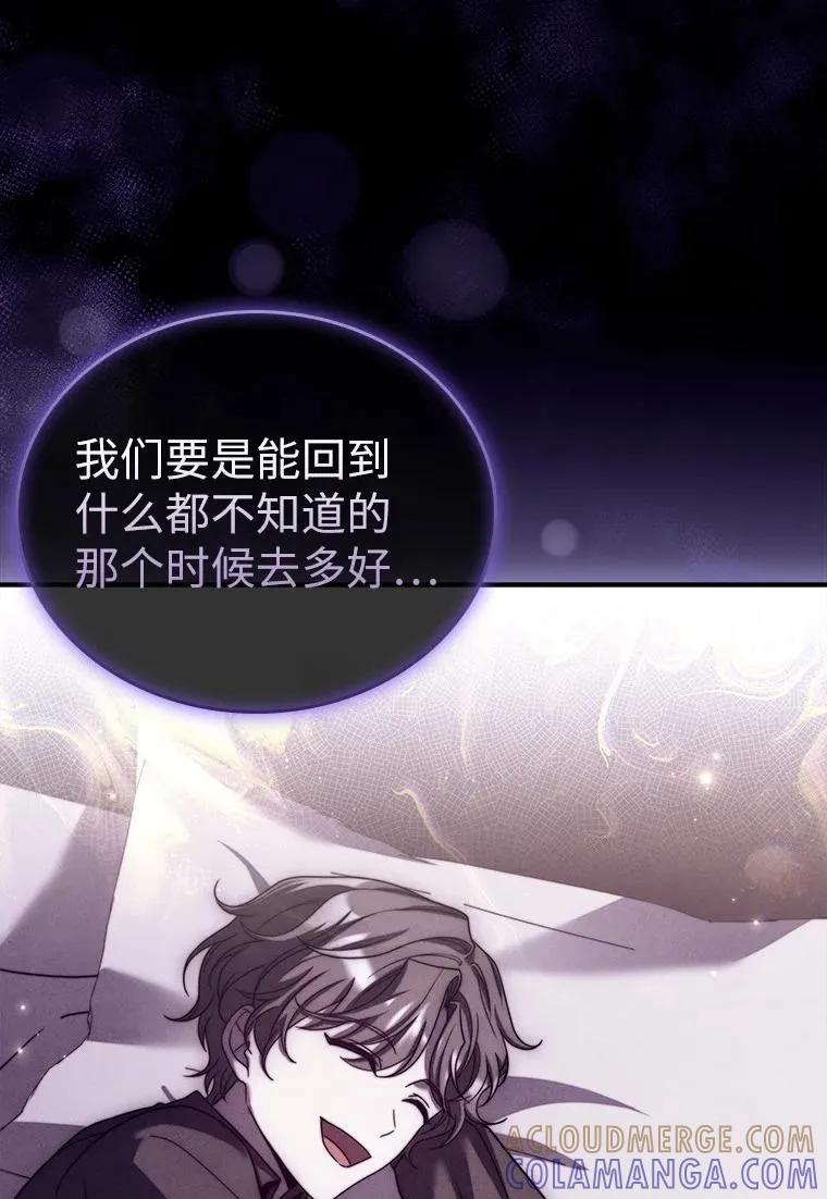 回归后的魔王变善良了 - 020 和解 - 第65张图