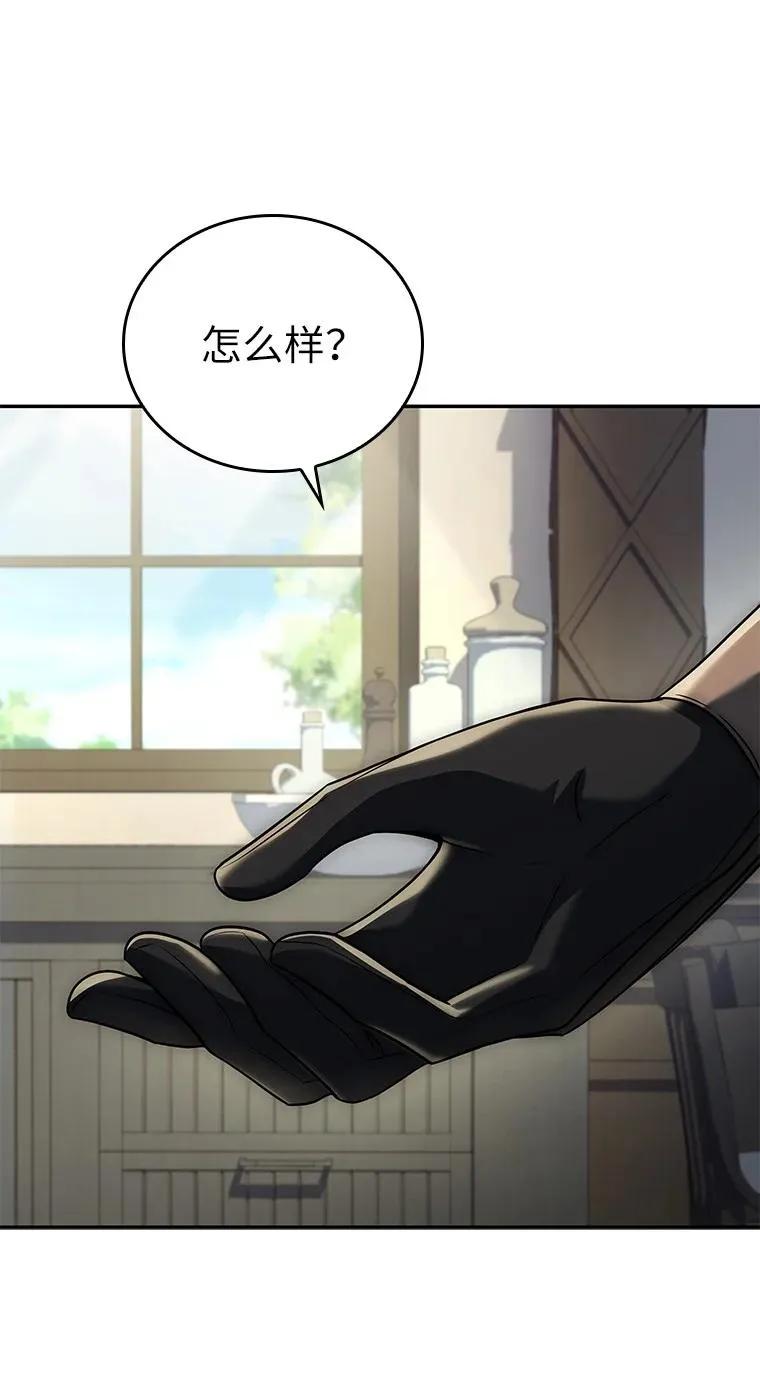 回归后的魔王变善良了 - 020 和解 - 第99张图